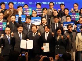 더불어민주당 직능본부, '민생정책 협약식' 개최(8일)