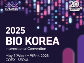 혁신과 협업 ‘바이오 코리아(BIO KOREA) 2025’ 개최