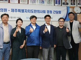 제주도 초고령·저출생 문제 해법은 ‘한의약 K-이니셔티브’