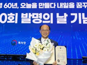 황만기 원장, 산업통상자원부 장관 표창 ‘수상’