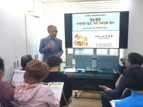 (사)천수산약초연구회, 당뇨 세미나 ‘성료’