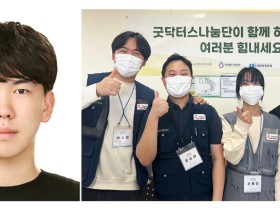 “재난 현장의 한의약, 인간 존엄 지켜내는 공공자원”