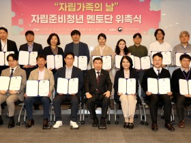 “자립준비청년들에게 27명의 든든한 가족이 생겼어요!”