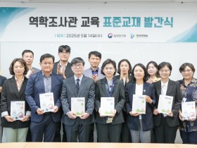 질병관리청, ‘역학조사관 교육 표준교재’ 첫 발간