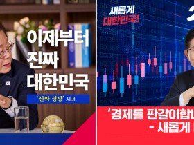 대선후보들의 AI·바이오 첨단 기술 육성 전략은?