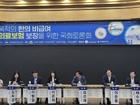 “한의 실손보험 확대를 위해 정부와 보험사는 각성하라!”