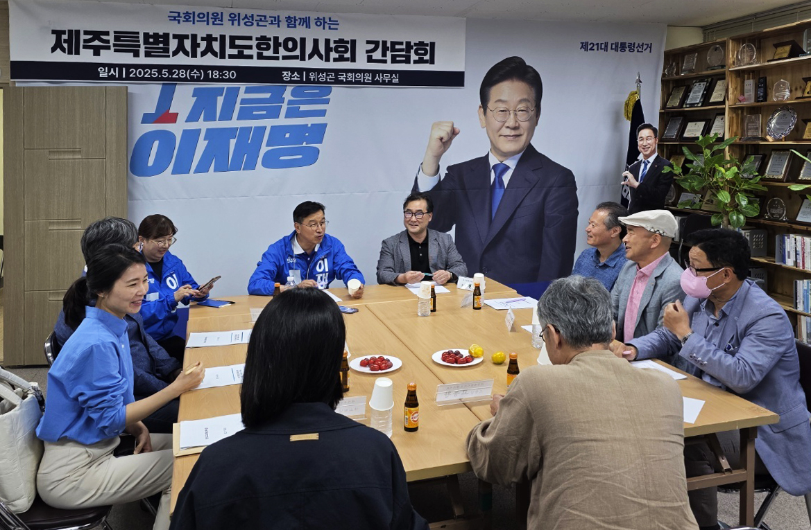 제주지부 위성곤2.jpg