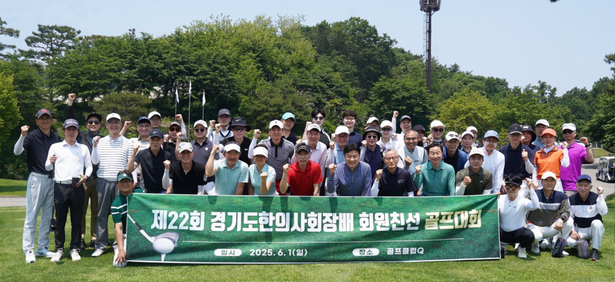 경기지부 골프.jpg