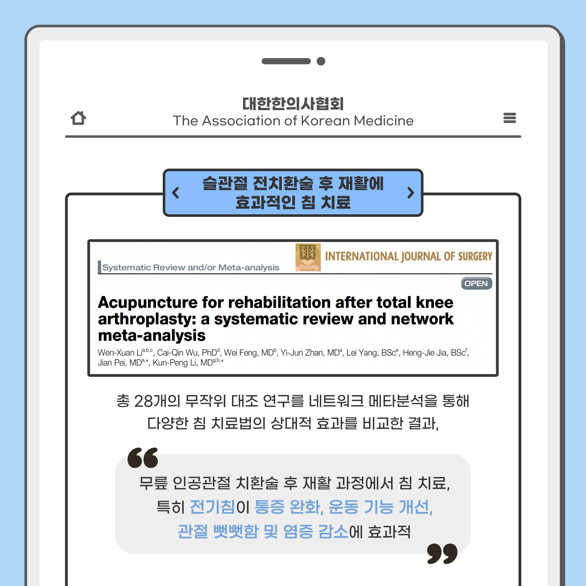 수술 후 회복(5).jpg