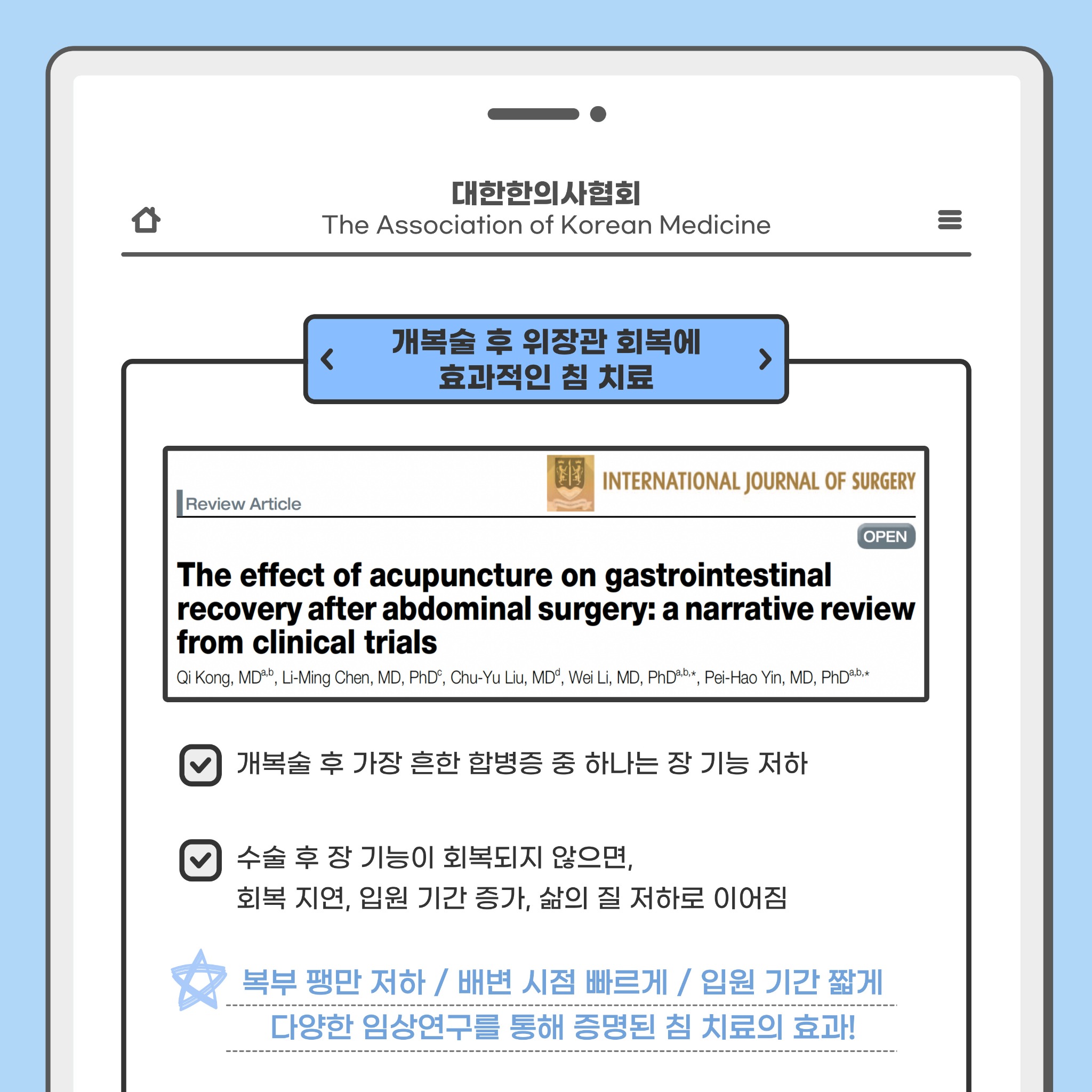 수술 후 회복(6).jpg