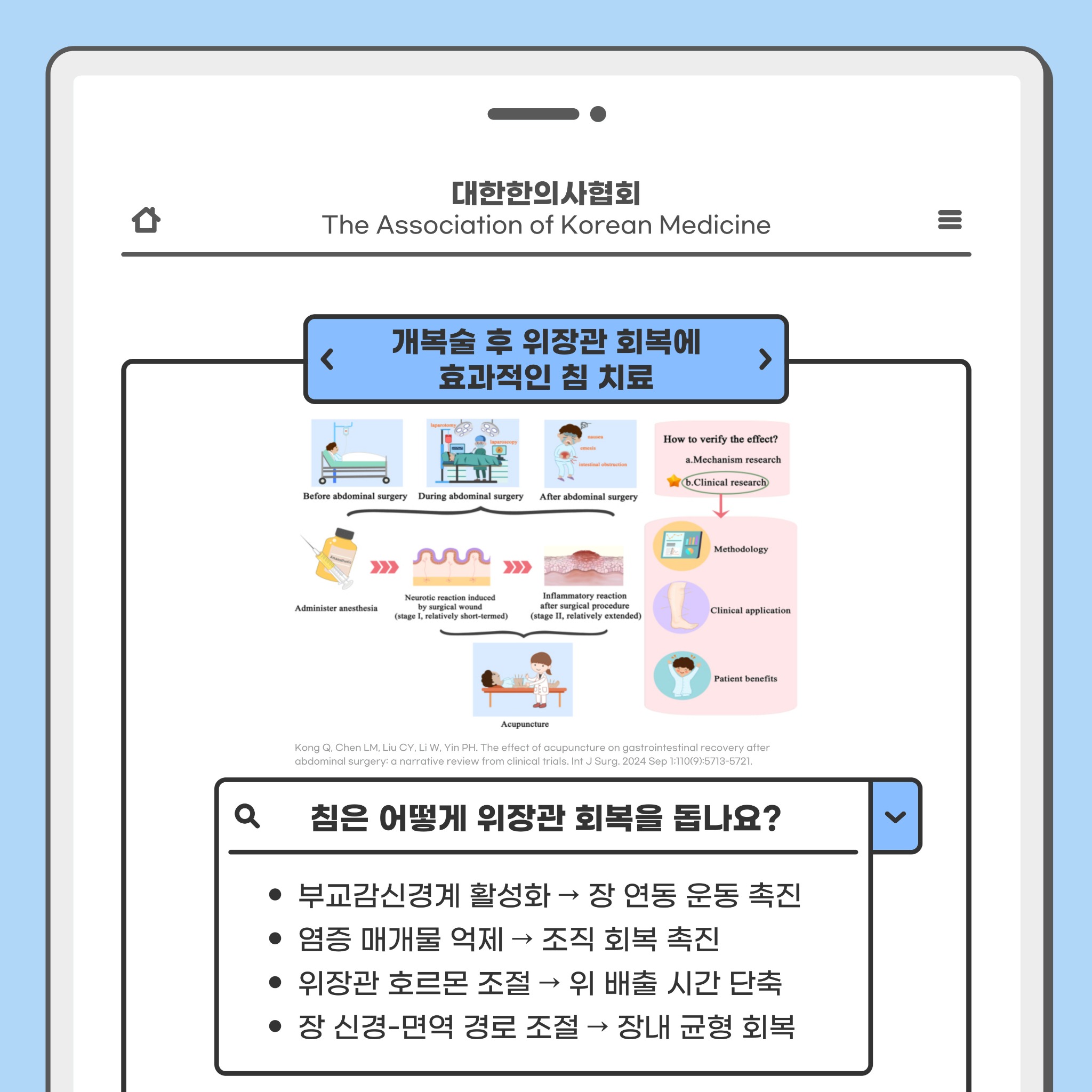 수술 후 회복(7).jpg