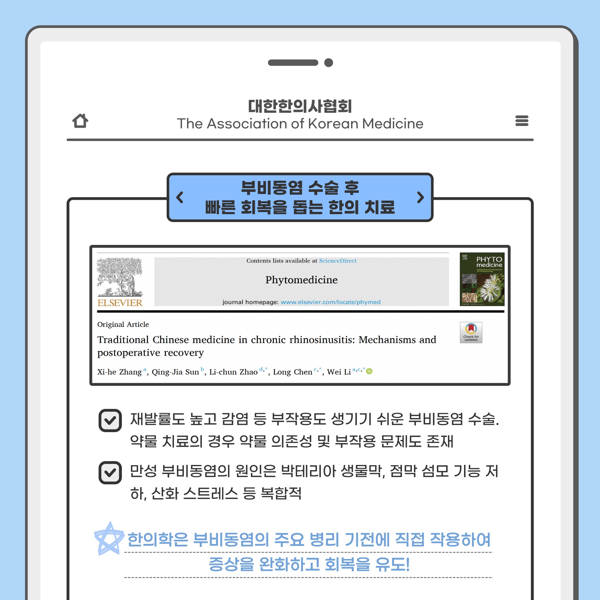 수술 후 회복(8).jpg