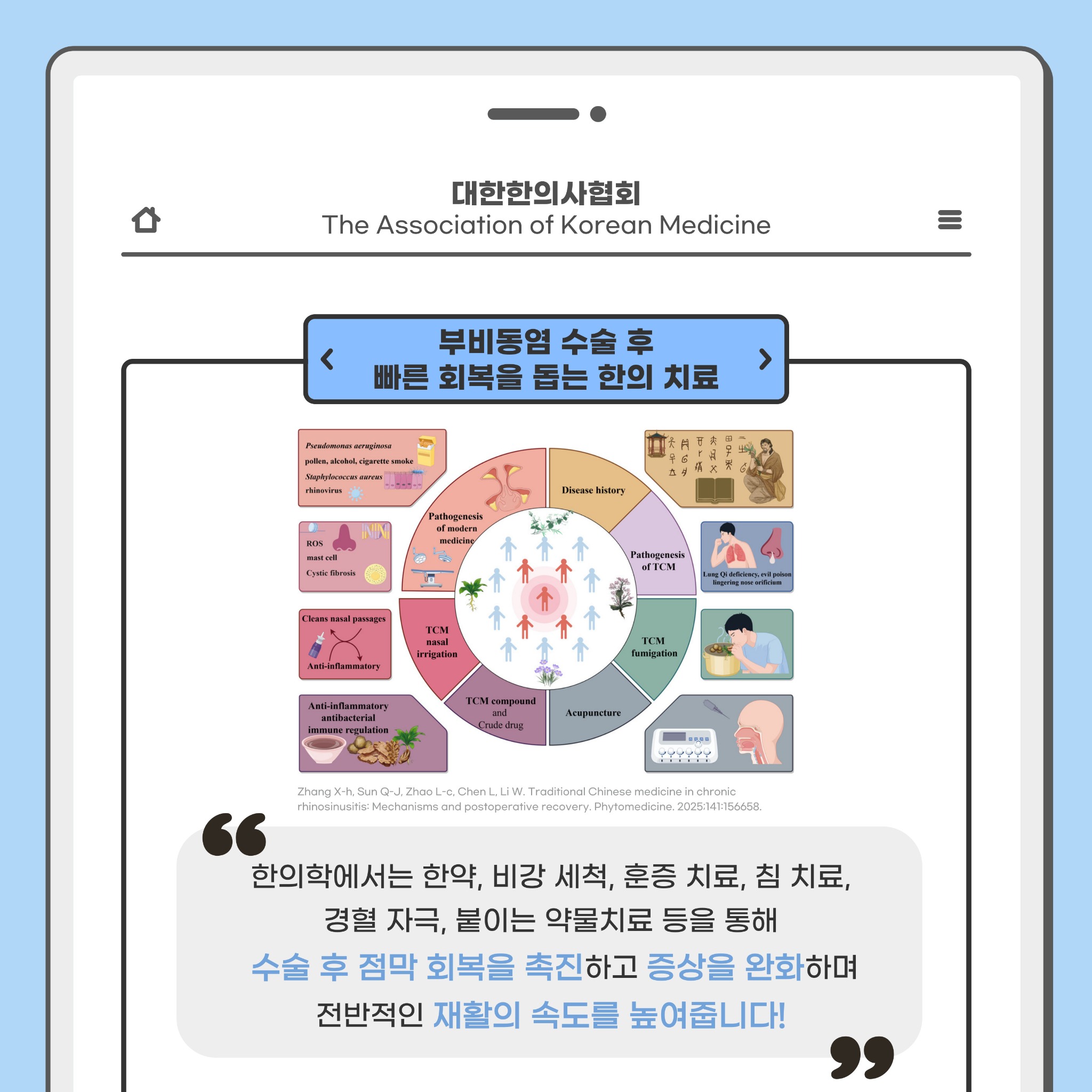 수술 후 회복(9).jpg