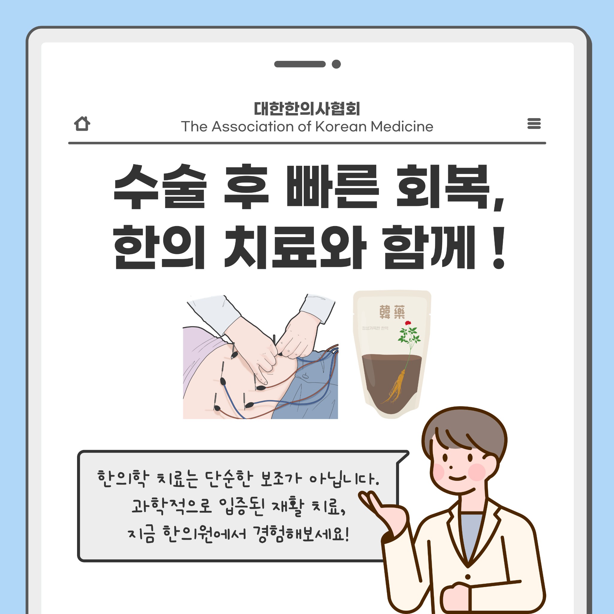 수술 후 회복(10).jpg