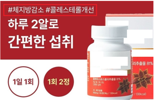 온라인 부당광고.png