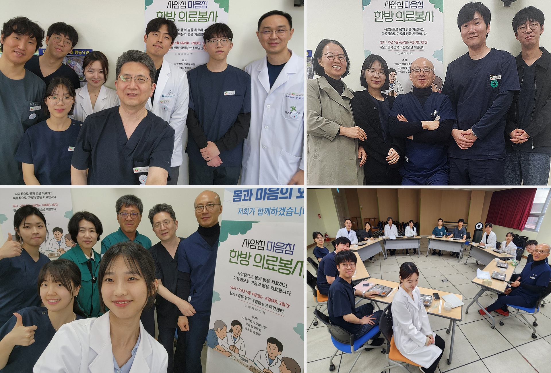 사암봉사 단원들 얼굴.jpg