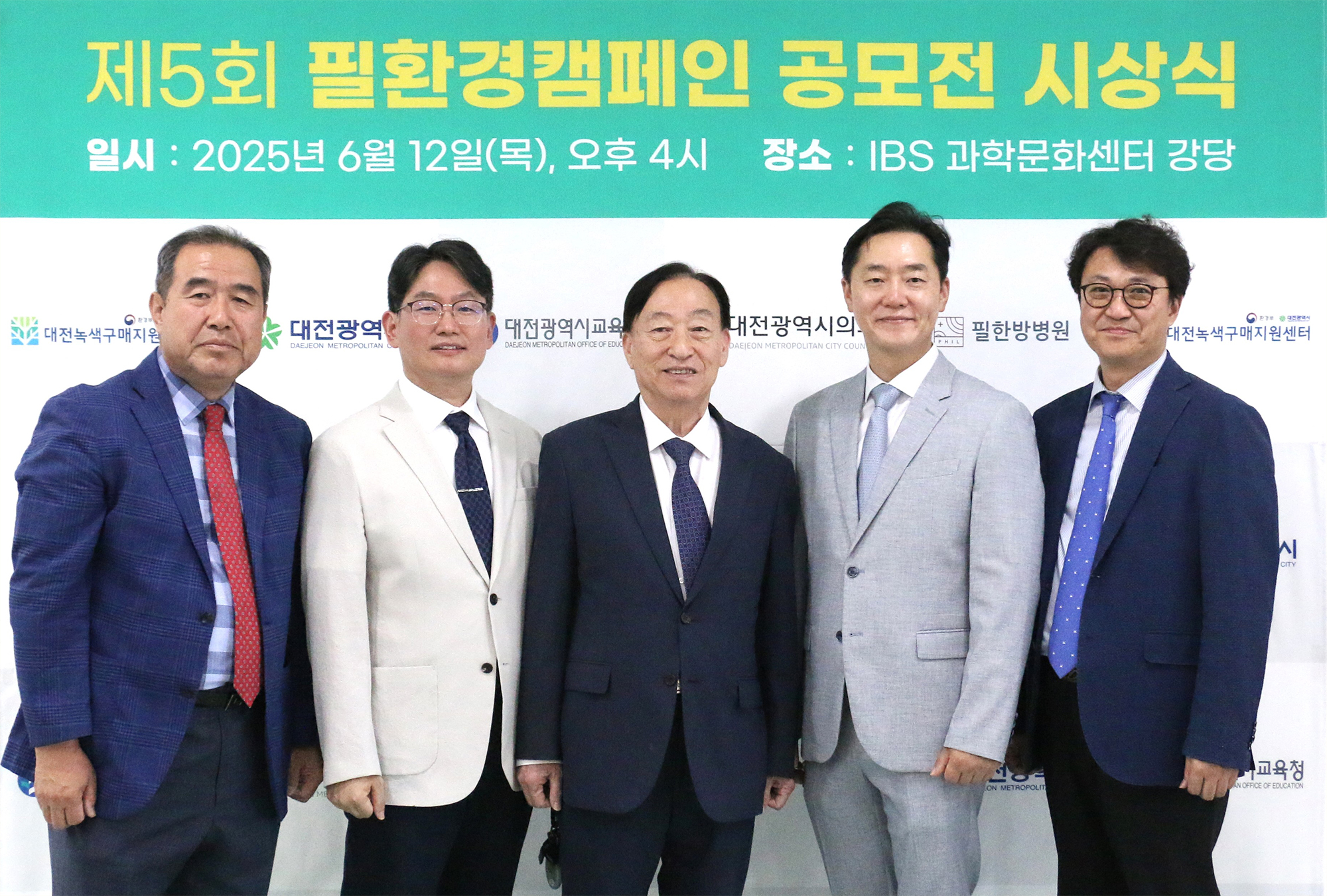 필한방 내빈.jpg