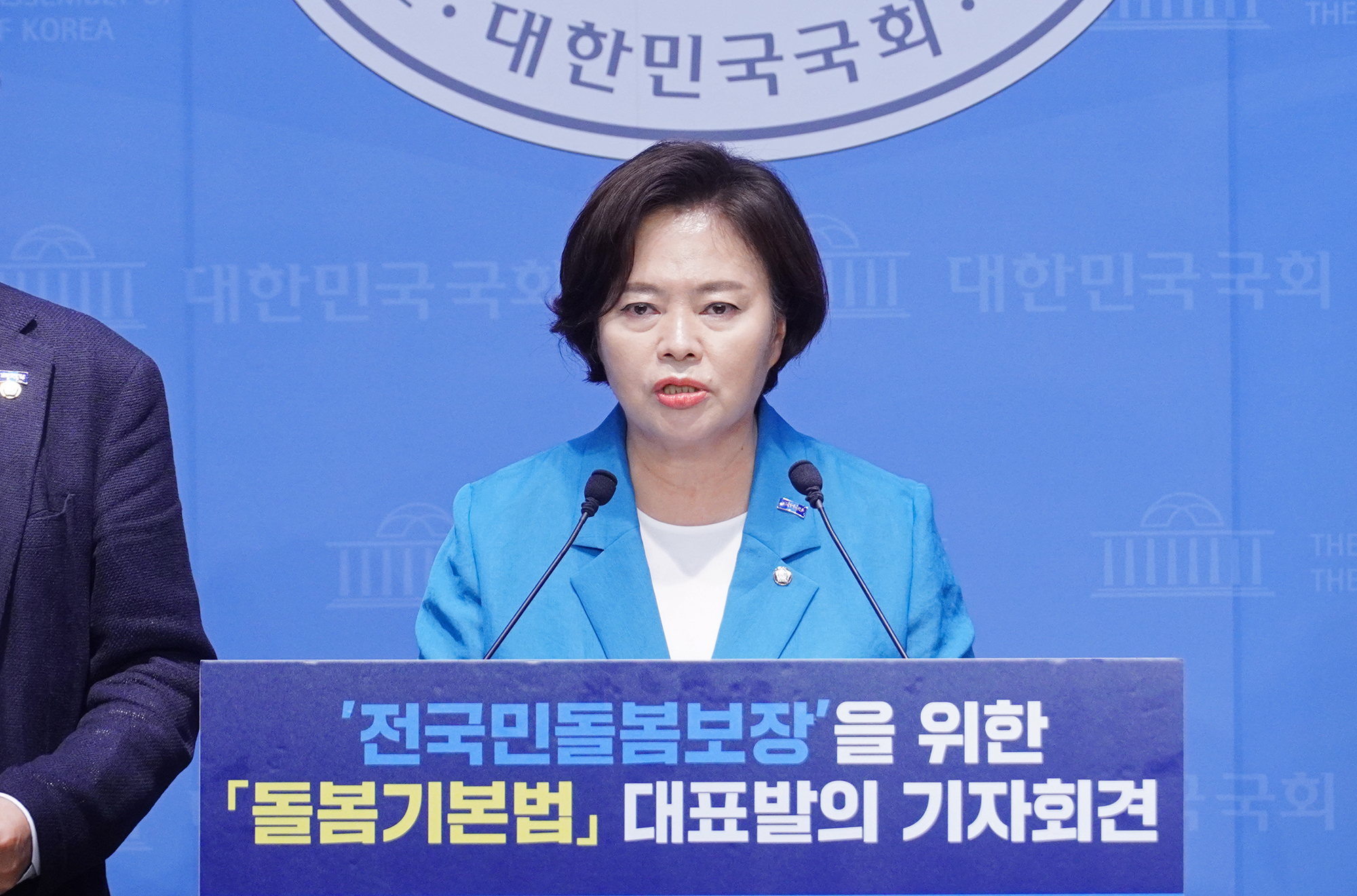 돌봄기본법 제정안1.jpg