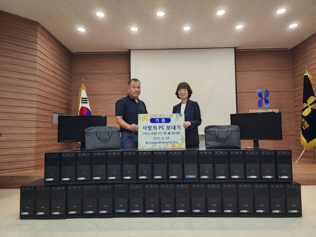 심평원 광주전남본부, ‘사랑의 PC 보내기’ 나눔 동참