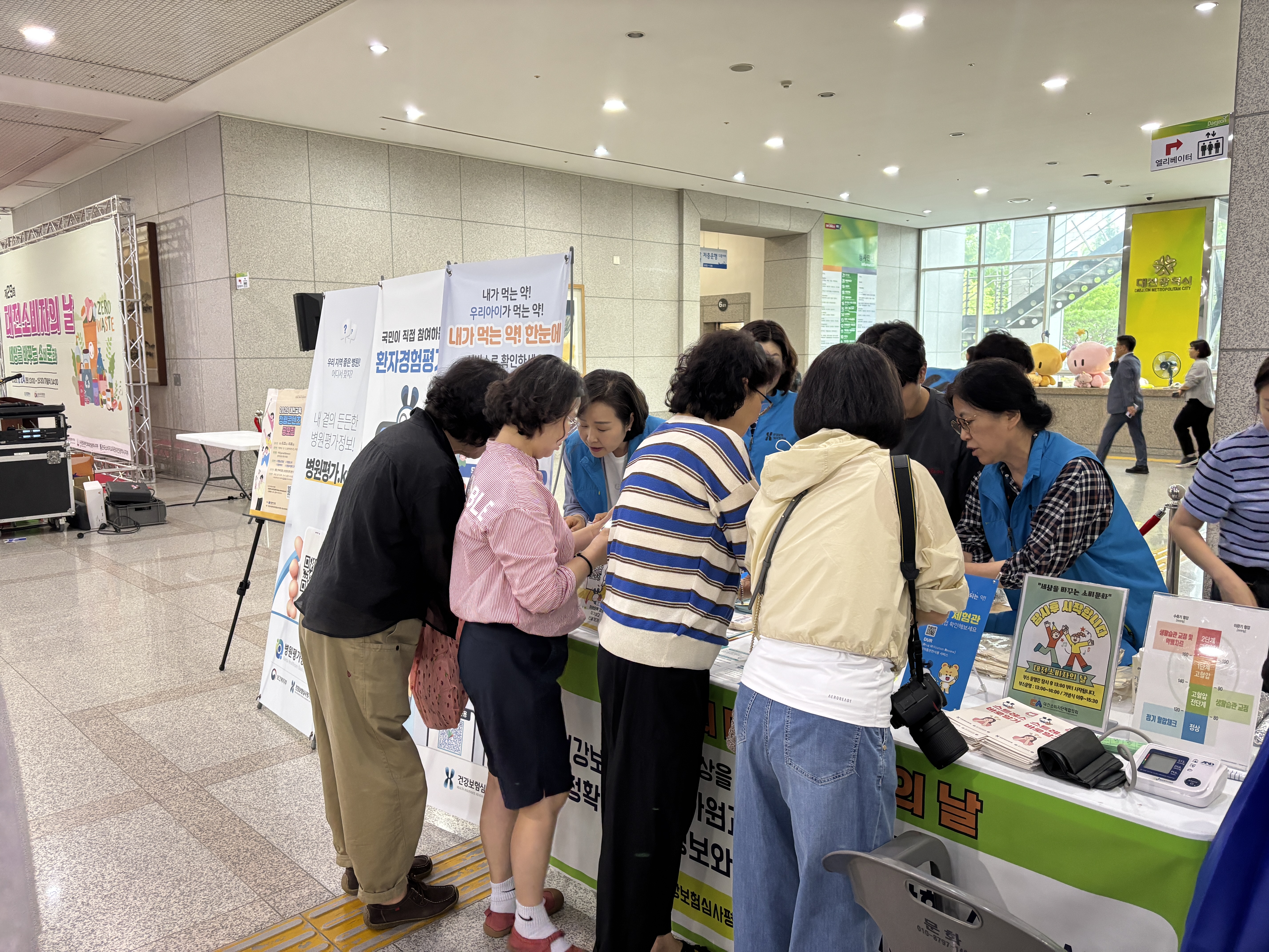 심평원 대전충청본부, 대전 소비자의 날 행사서 대국민 서비스 현장 홍보
