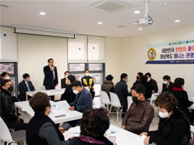 경산동의한방촌, 2025 APEC 한의약 웰니스 프로그램 운영