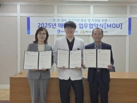 이안한방병원-수원시 매탄2동, 의료 서비스 지원 위한 업무협약 체결