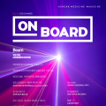 한의학 매거진 ‘On Board’ 2025 여름호 발간