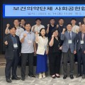 사공협 발전 위한 2025년 워크숍 ‘성료’