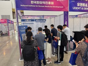한의약진흥원, ‘2025 메디 엑스포 코리아’ 참가