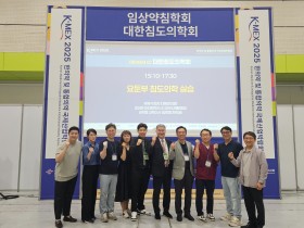 침도치료의 핵심은 손끝에서…요둔부 실습으로 임상역량 강화