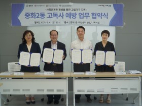 중랑구한의사회, 사회적 고립가구 고독사 예방 나선다