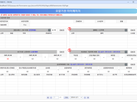 심평원 경기북부본부, 요양기관업무포털 ‘마이페이지’ 신설