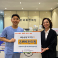 온바로한의원, 기적을 만드는 따뜻한 후원 ‘참여’