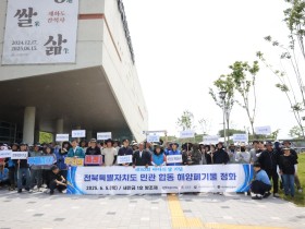 심평원 전북본부, ‘해양정화 활동’ 참여