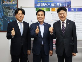 한의협, 주철현 국회의원과 정책 간담회 개최(26일)