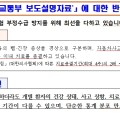 국토부 “자보 치료 8주 내 종결”, 한의협 “치료 적정성 판단에 문제”