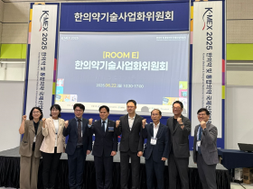 “한의약 기술, K-MEX 2025서 산업과 만나다”