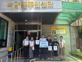 의정부시 녹양동, 구심한의원 후원 ‘제6차 해피박스’ 전달