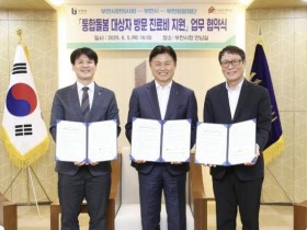 부천시, 한의사회·희망재단과 의료돌봄 협약 체결