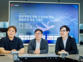 경희대, ‘의료 인공지능 특화 융합인재 양성 사업’ 선정