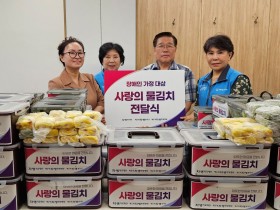 “무더운 날씨, 시원한 물김치 보내드려요”