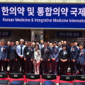 “한의약·통합의약의 미래 청사진 제시”