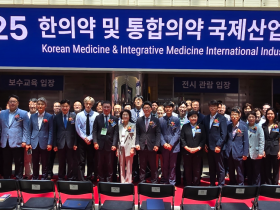 “한의약·통합의약의 미래 청사진 제시”