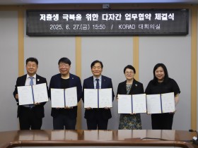 원자력환경공단, 저출생 문제 극복 한·양방 난임콘서트 개최
