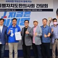제주 초고령·저출생 문제 해결 위해 국회와 머리 맞대