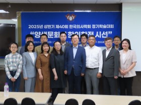 “양생문화, 현대화된 다양한 콘텐츠로의 전환 필요”