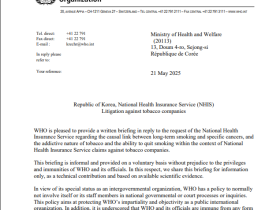 건보공단의 담배소송, 국제사회 연대로 이어져