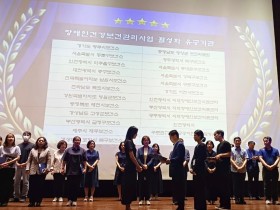 목포시보건소, 장애인 건강보건관리사업 우수기관 선정