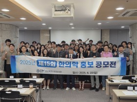 “한의원, 일상 속 4대 질환에 답하다”