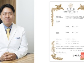 경희다복한의원, 차세대 골절 치료제 ‘접골탕 2.0’ 일본 특허 등록 완료